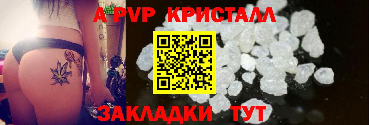 Alpha-PVP мука  Вход с VPN  цены   A-PVP СК КРИС  Петропавловск-Камчатский 