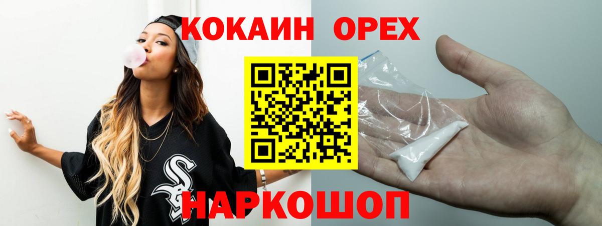 КОКАИН Колумбийский Петропавловск-Камчатский