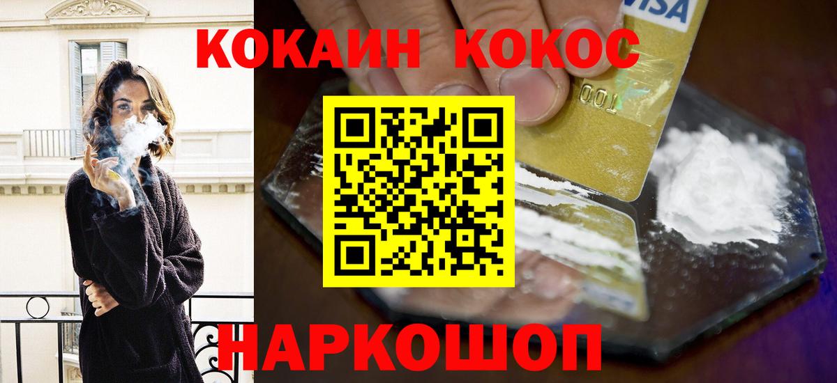 Cocaine Columbia  Кокаин Эквадор  КОКАИН  купить  цена  Вход с VPN  Петропавловск-Камчатский 