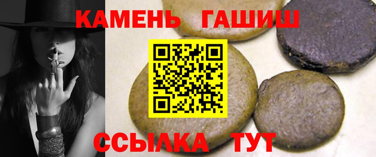 ГАШИШ хэш  Вход с VPN  ГАШИШ Ice-O-Lator  Петропавловск-Камчатский 