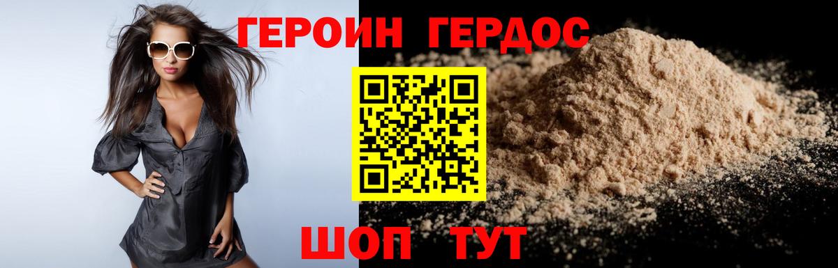 Героин гречка  Вход с VPN  Героин  Петропавловск-Камчатский 