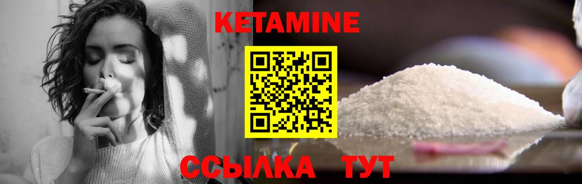 Петропавловск-Камчатский  Кетамин ketamine  Кетамин ketamine  Вход с VPN 