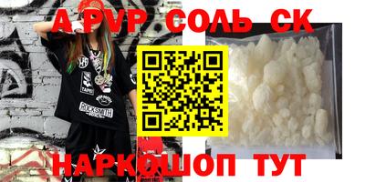 спайс Будённовск