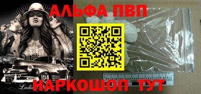 спайс Будённовск