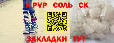 спайс Будённовск