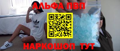 спайс Будённовск
