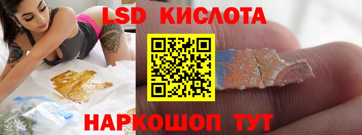 Лсд 25 экстази ecstasy  ЛСД экстази кислота  omg   Вход с VPN  Петропавловск-Камчатский 