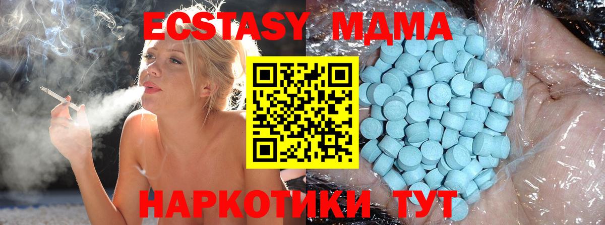 МДМА Molly  Вход с VPN  МДМА  Петропавловск-Камчатский  MDMA Molly 