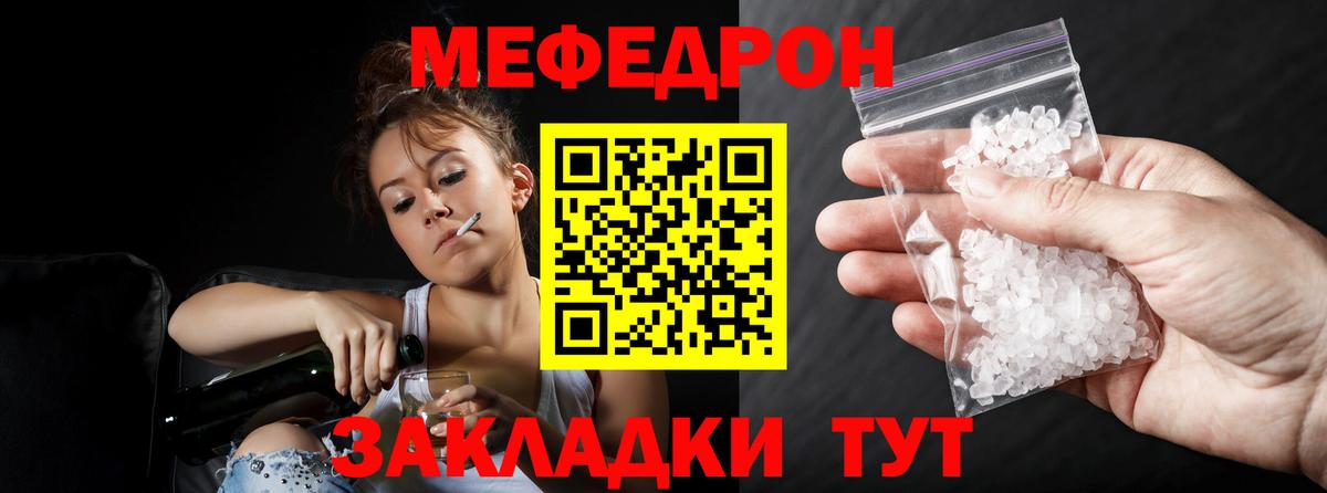 Меф кристаллы Петропавловск-Камчатский