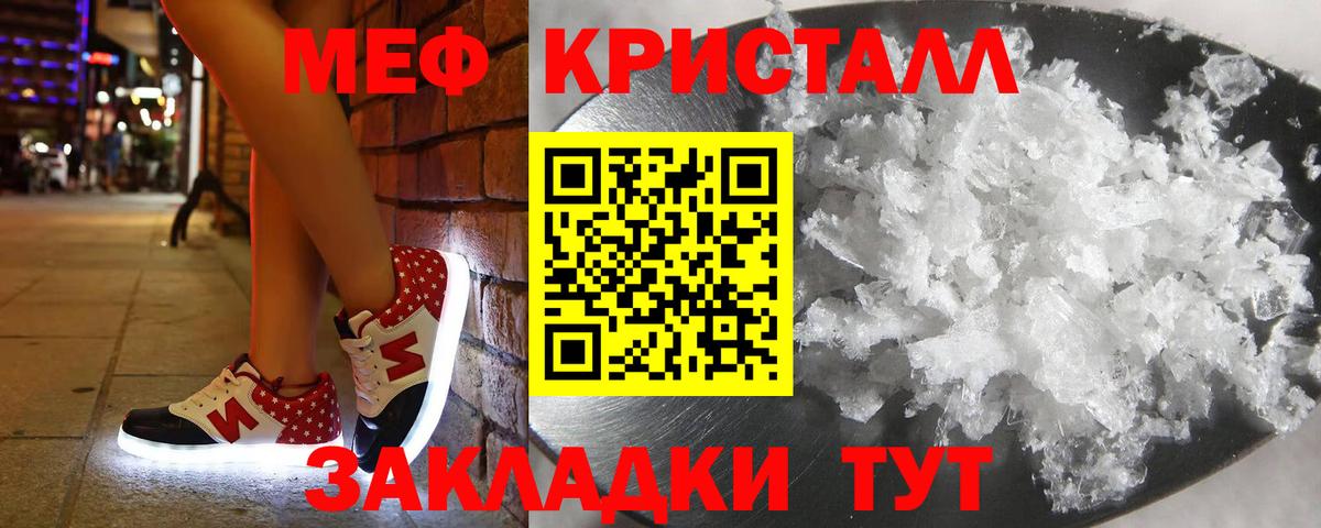 Меф мяу мяу  Мефедрон 4 MMC  Петропавловск-Камчатский  Меф  Вход с VPN 