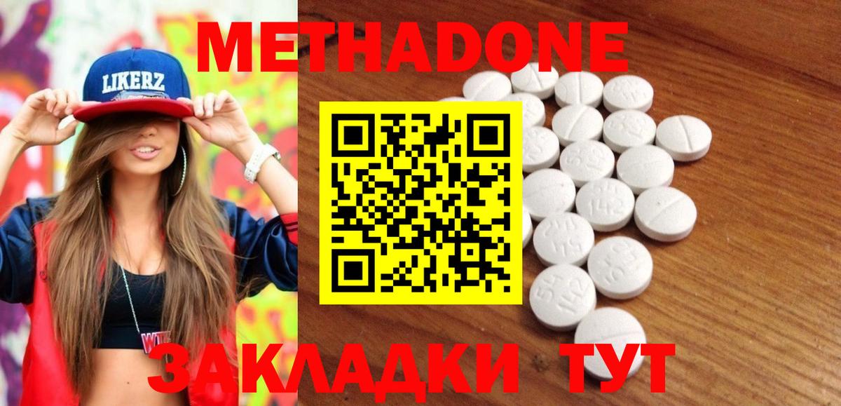 Петропавловск-Камчатский  blacksprut маркетплейс  Вход с VPN  МЕТАДОН methadone  МЕТАДОН кристалл 