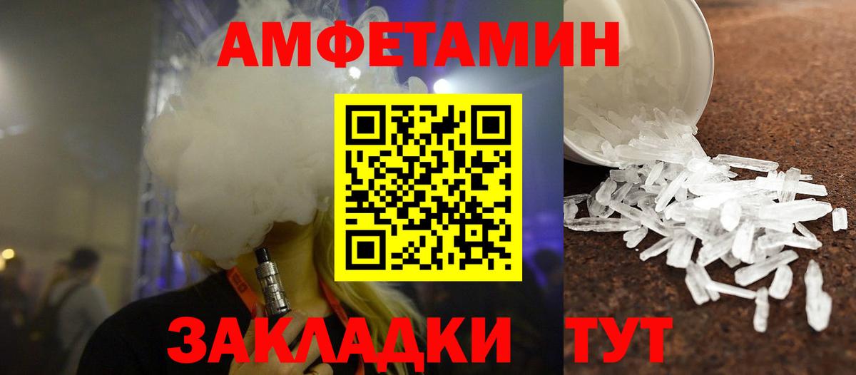Петропавловск-Камчатский  Метамфетамин кристалл  Вход с VPN 