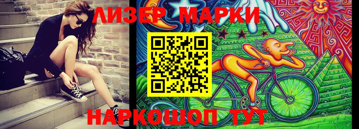 Петропавловск-Камчатский  Марки 25I-NBOMe 1,5мг  Наркотические марки  Марки 25I-NBOMe 1,5мг  Вход с VPN 