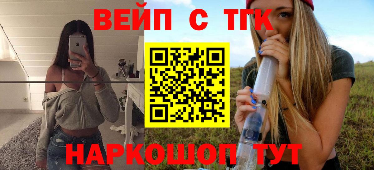ТГК жижа Петропавловск-Камчатский